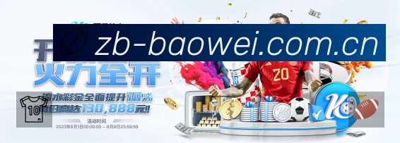 宝威体育平台展示